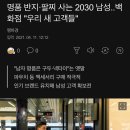 명품 반지·팔찌 사는 2030 남성..백화점 "우리 새 고객들" 이미지