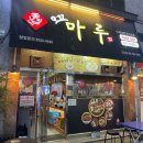 오꼬마루 이미지