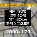 땅마당공인중개사사무소 이미지