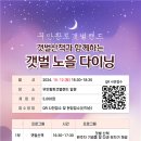 황토갯벌랜드1 이미지