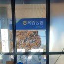 옥종농협북천지점주유소 이미지