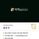 부영행정사사무소