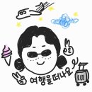 통영에코파크 | 통영 섬 연대도 국내 가족여행 💙 숙소 연대도섬펜션+해수욕장 물놀이 후기