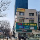 [서울/강남] 도현수철학원 사주팔자 후기