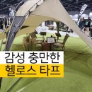 헬로스팩토리