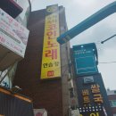 AM노래연습장 이미지