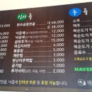 박월순 곱창 전문점
