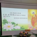 6.25 호국영령 기도와 통도사 경행염불 극락전 염불 9 이미지