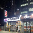 조박사등갈비 | 서울 명동맛집 등갈비가 맛있는 집,조박사등갈비 내돈내산
