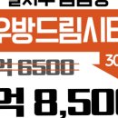 용산드림부동산공인중개사사무소 이미지