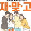 세명대학교 일반대학원 이미지