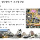 한영개발