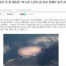 레이건 대통령 의 ufo 이미지