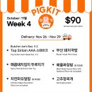 PIGKIT 🧡11월 4주차 밀키트에 최상급 스테이크를 준다구??? 피킷에서만 가능하쥬!! 이미지