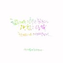 수채캘리그라피 네이버블로그