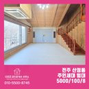 더조은부동산공인중개사사무소 이미지