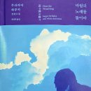바람의노래 - 제주시 | 바람의 노래를 들어라