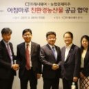 마루농산물
