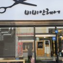 비비안미용실 네이버블로그