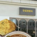 오로라양식(상무점) 이미지