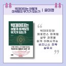 빅데이터는 어떻게 기업의 무기가 되는가 이미지