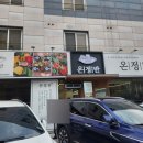 커피에반하다남양주 - 남양주시 해밀예당1로215번길 4 | 별내 맛집에서 즐긴 푸짐한 한상 온정반샤브칼국수 남양주별내본점 솔직후기