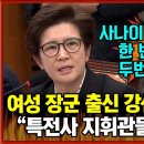 이순신 어록 하나, 여수 출신 전 항공작전사령관 강영선 의원 어록 하나! 이미지