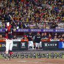 [KBO] 해설위원도 고의사구를 하는게 맞다는 상황에 정면승부를 했던 결과.jpgif 이미지