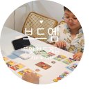 보드엠 두잇, 아빠와 아들의 심리전 한 판
