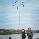 한국 드라마 영화 우수 정보 줄거리 후기 스포 포함 (2022) 얼어붙은 마음에 <b>단비</b>