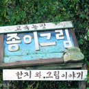 박정란농장 이미지