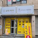 //전포동 맛집// 배달 맛집 요달의 찜닭 서면점 직접 방문 후기