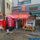 대티로 | 사하구 괴정동 강서 복권방 단문형 유리문 도어록 설치 후기