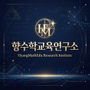 [향수학교육연구소] 8월 Daily Learning Day 01 sample 받아보세요. 이미지
