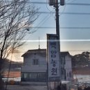 백암농원 이미지