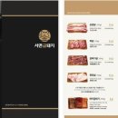 금돼지숯불구이