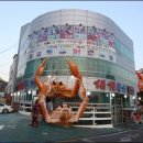 대게종가 이미지