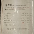 갈매;닭숯불구이 이미지