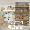 꿈을담는공방
