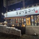 구암역 | 대구태전동맛집 · 구암역맛집 · 태전동고기집 방문 후기