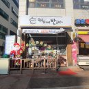 성남 도촌동 &#34; 커피에반하다 가서 커피에 반하다 &#34; 리얼친남매 내돈내산 후기
