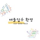 좋은미래 부동산중개법인 이미지