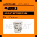 네오환경디자인