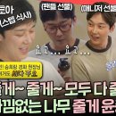 전지적 참견시점 엠뚜루마뚜루 윤 선비vs 인싸 매니저 극과 극 쇼핑 현장& 룸메이트 최초 공개! 영상 이미지