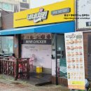 네네치킨영인점