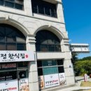 우정한식집 이미지