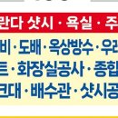 수정광고인테리어 이미지