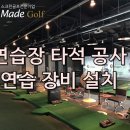 해솔 스크린 골프 이미지