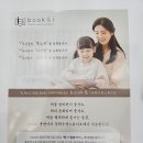 7세 유치부 동화구연 이미지