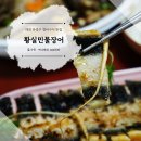 황실구이 이미지